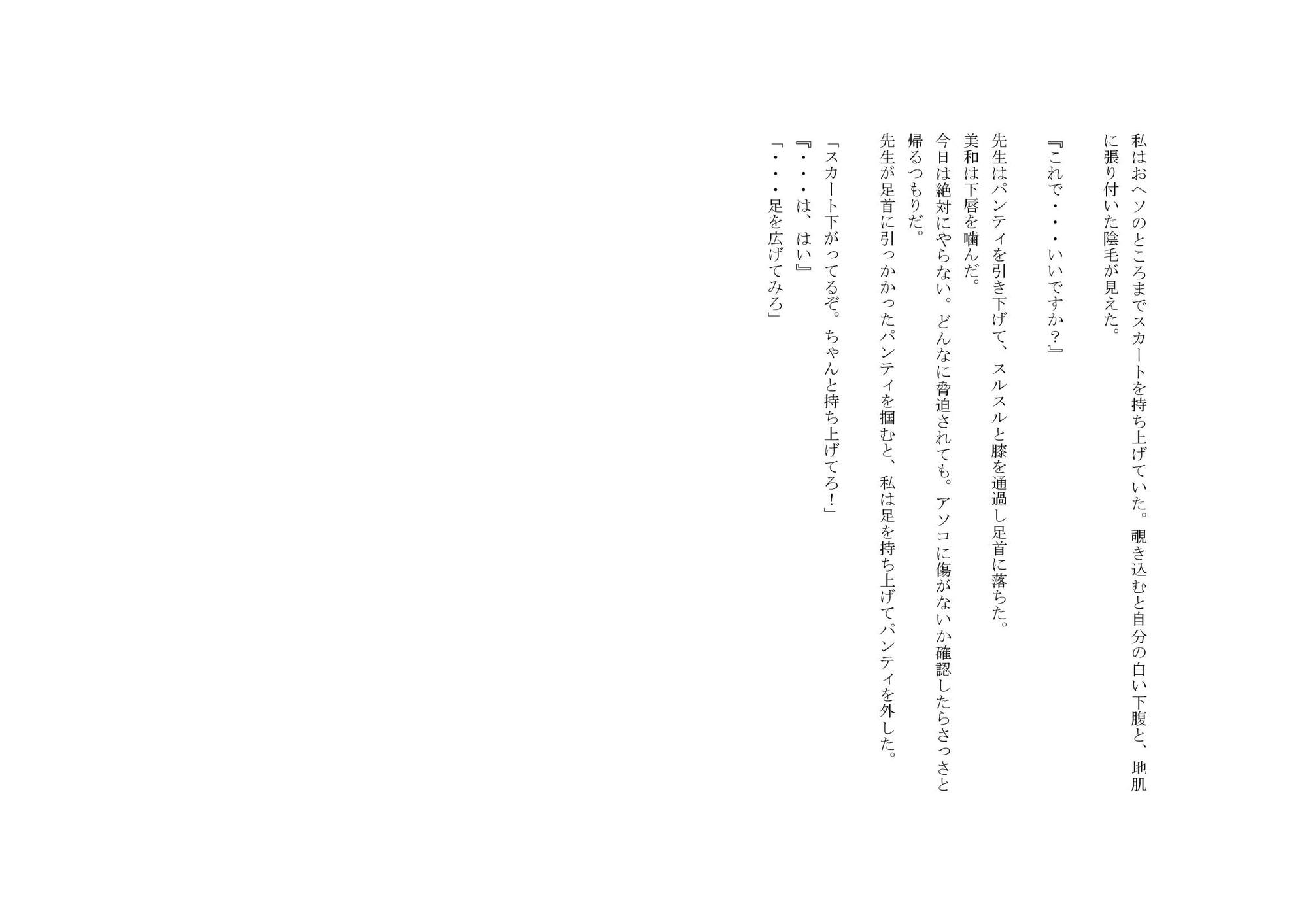 ロストヴァージン