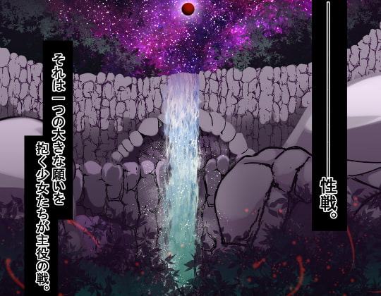 NTR戦線2～オニパコ祭～