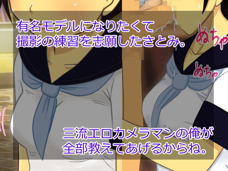 三流カメラマンは意外ともてるのでJ○モデルの 胸を小→中→大と大きくしてあげた(大きいおっぱい編)
