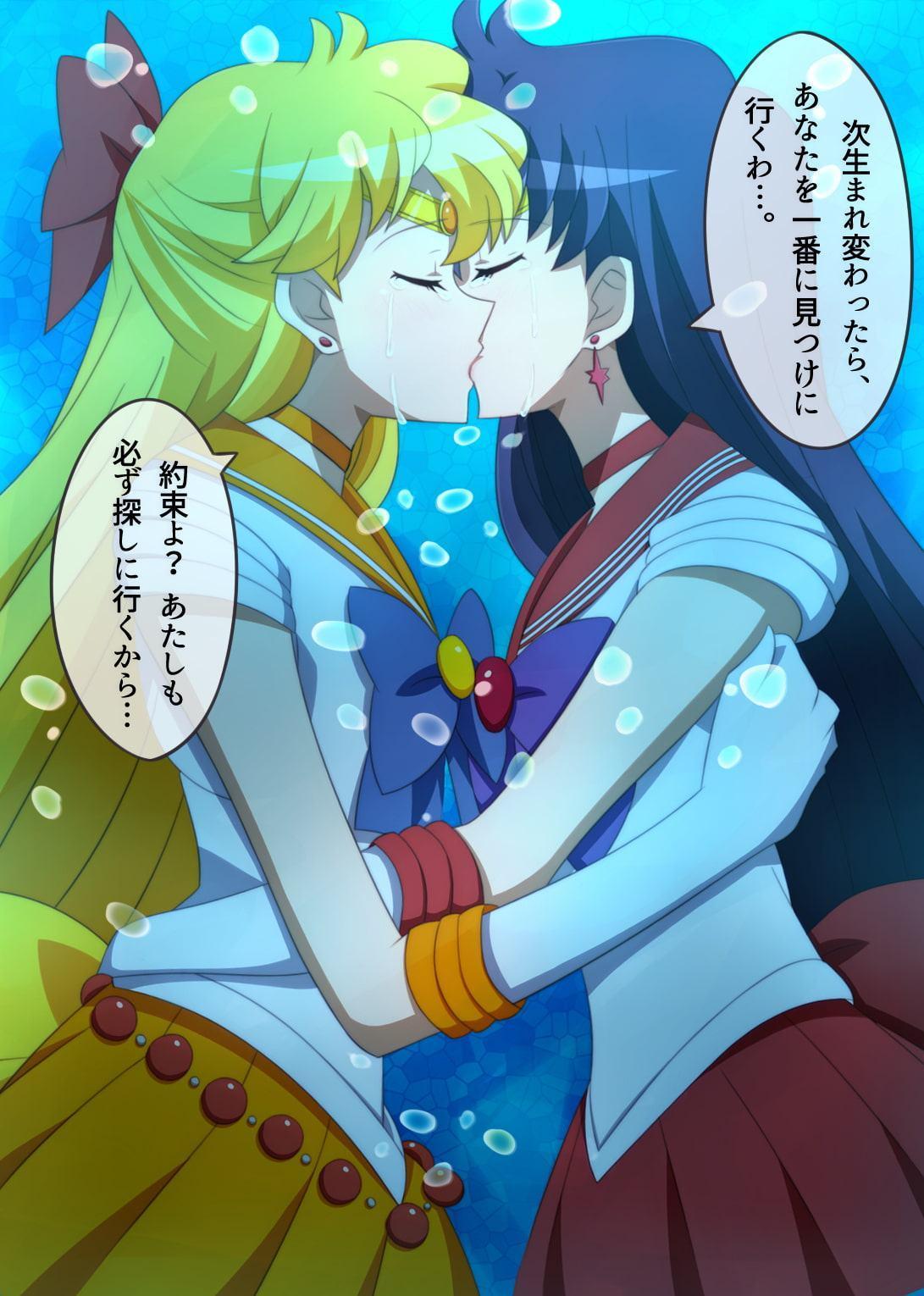 Pretty Guardian 百合イラスト集