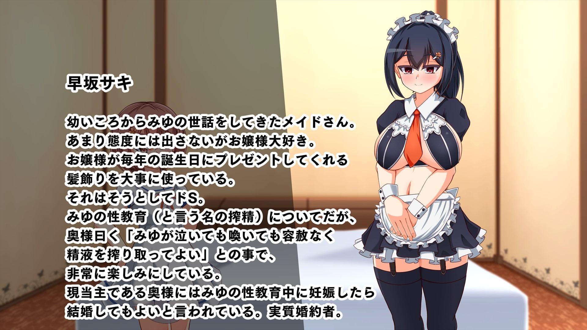 ふたなりロリが巨乳メイドの搾精でアヘアヘしちゃうお話