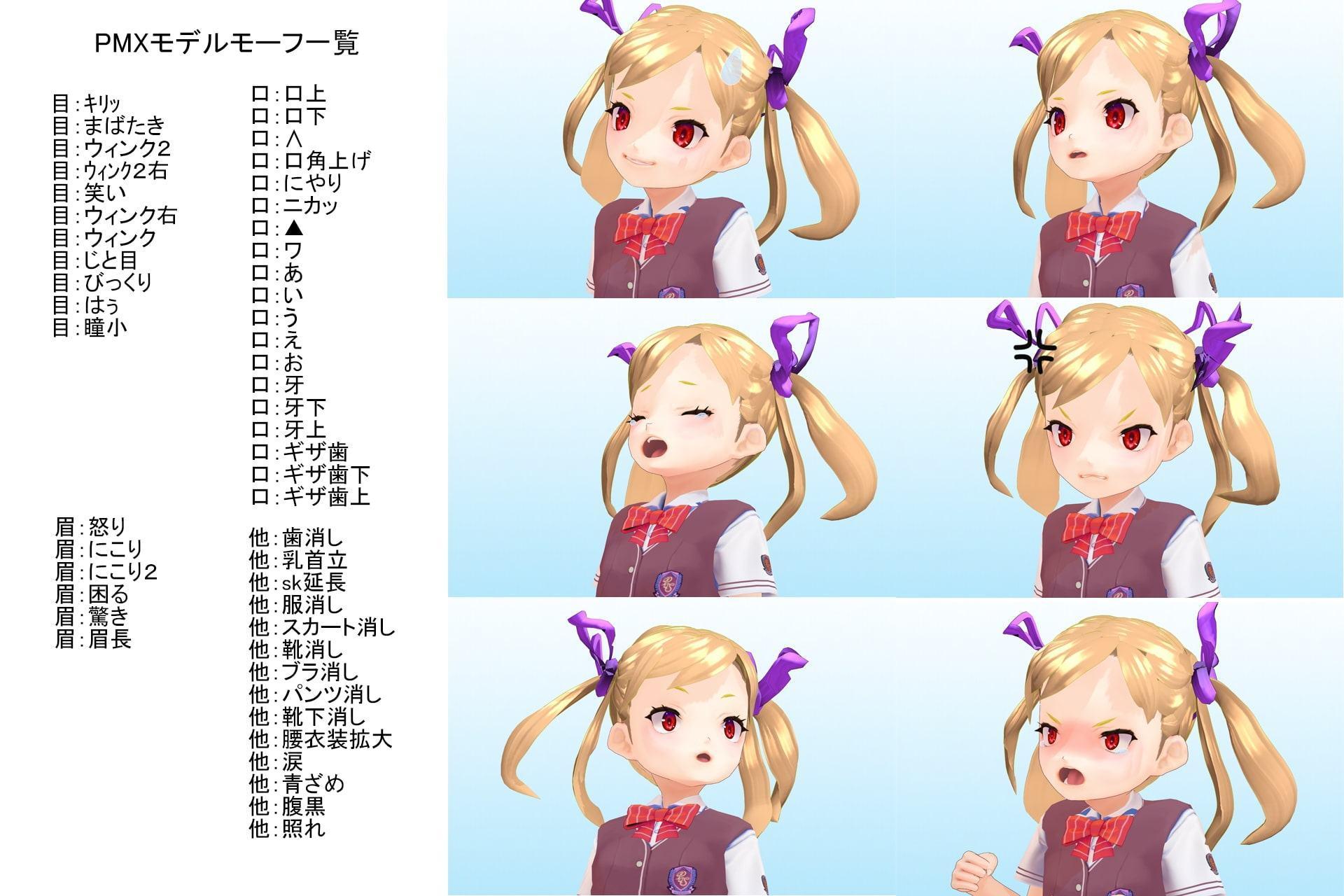 私立あかね高等学校 〇年3組 出席番号2番 エンマ デロッシ 夏服3Dモデルデータ