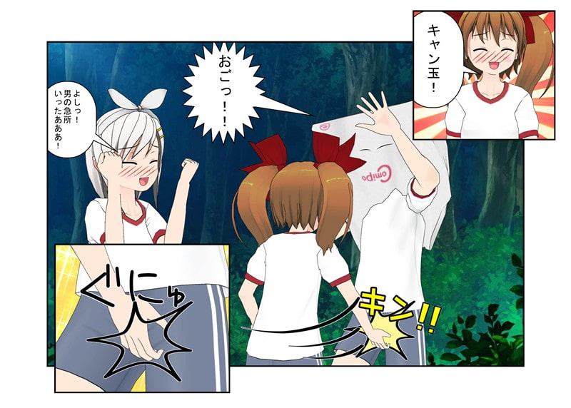 【おためし価格100円!】 「俺は覗いてない!」 偶然トイレ覗き魔にされてしまった不運な男が同級生の女子たちに集団玉潰しを食らう!『金的合宿』