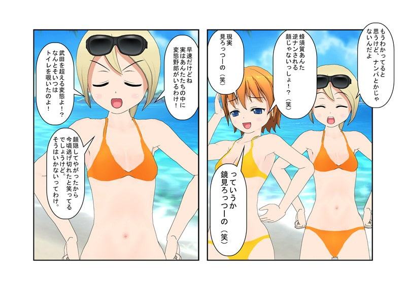 【おためし価格100円!】 「俺は覗いてない!」 偶然トイレ覗き魔にされてしまった不運な男が同級生の女子たちに集団玉潰しを食らう!『金的合宿』