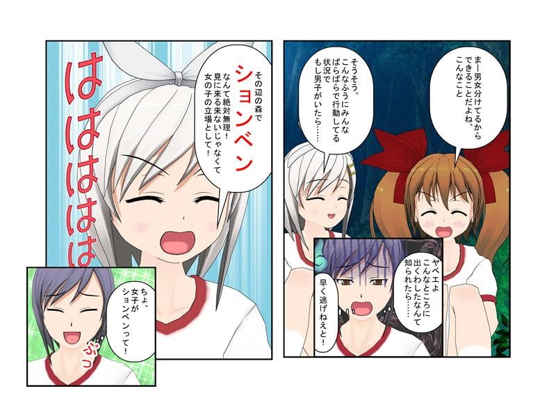 【おためし価格100円!】 「俺は覗いてない!」 偶然トイレ覗き魔にされてしまった不運な男が同級生の女子たちに集団玉潰しを食らう!『金的合宿』