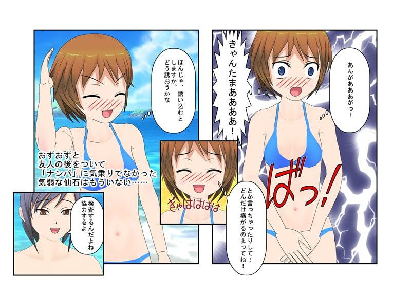 【おためし価格100円!】 「俺は覗いてない!」 偶然トイレ覗き魔にされてしまった不運な男が同級生の女子たちに集団玉潰しを食らう!『金的合宿』