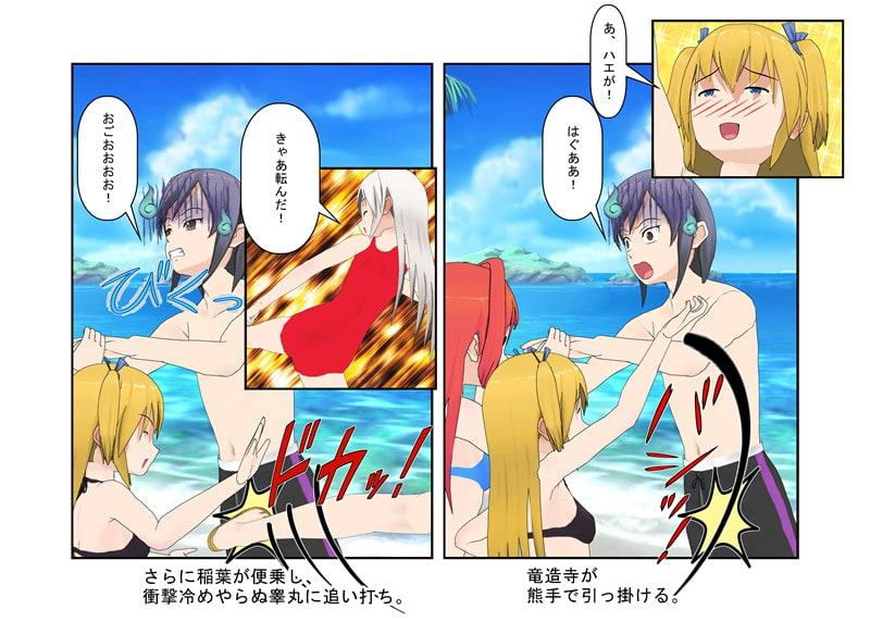 【おためし価格100円!】 「俺は覗いてない!」 偶然トイレ覗き魔にされてしまった不運な男が同級生の女子たちに集団玉潰しを食らう!『金的合宿』