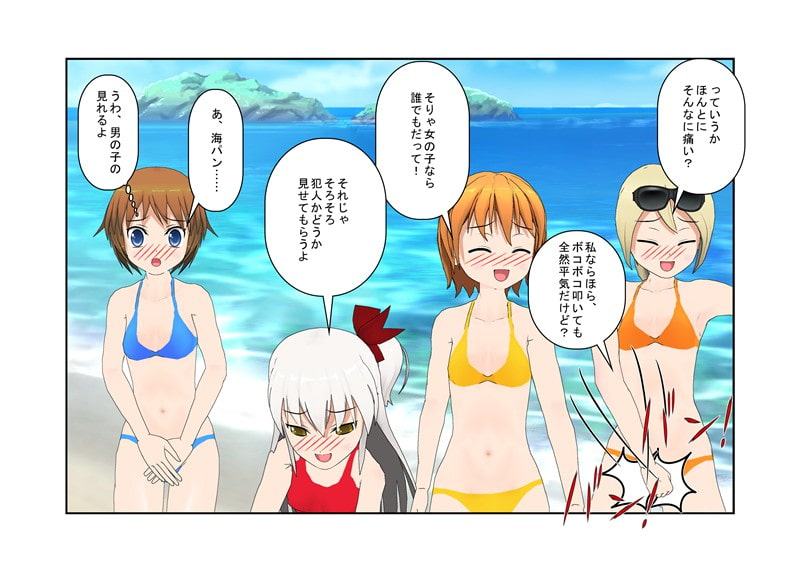 【おためし価格100円!】 「俺は覗いてない!」 偶然トイレ覗き魔にされてしまった不運な男が同級生の女子たちに集団玉潰しを食らう!『金的合宿』