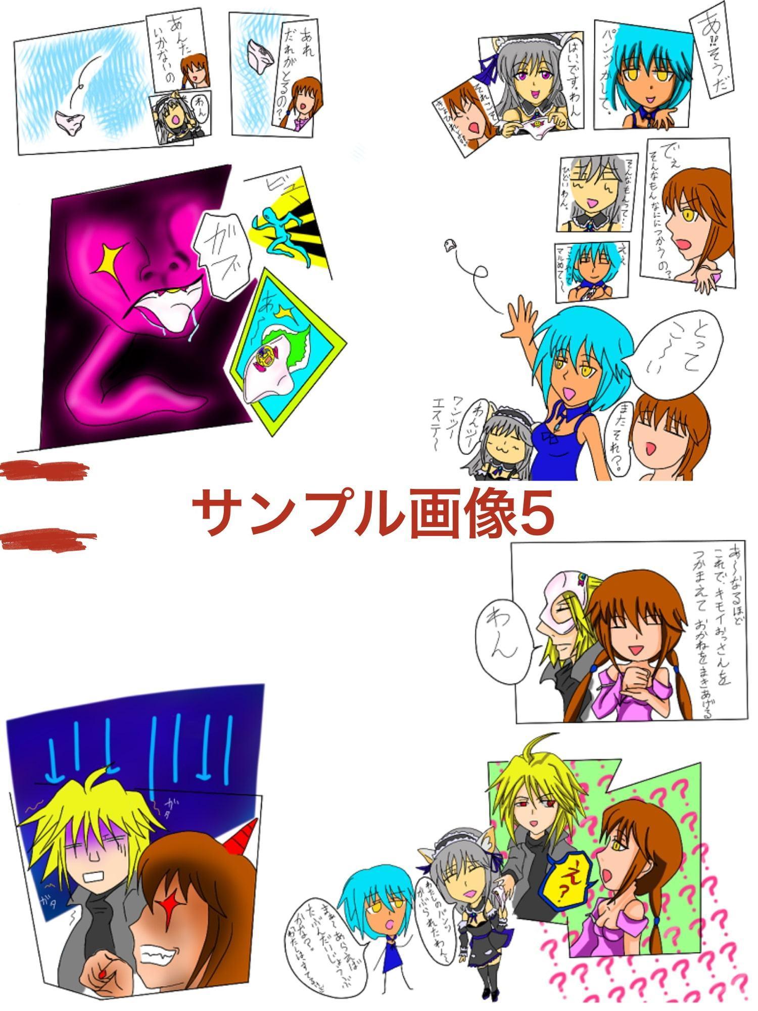 福山さん6月の事で2巻