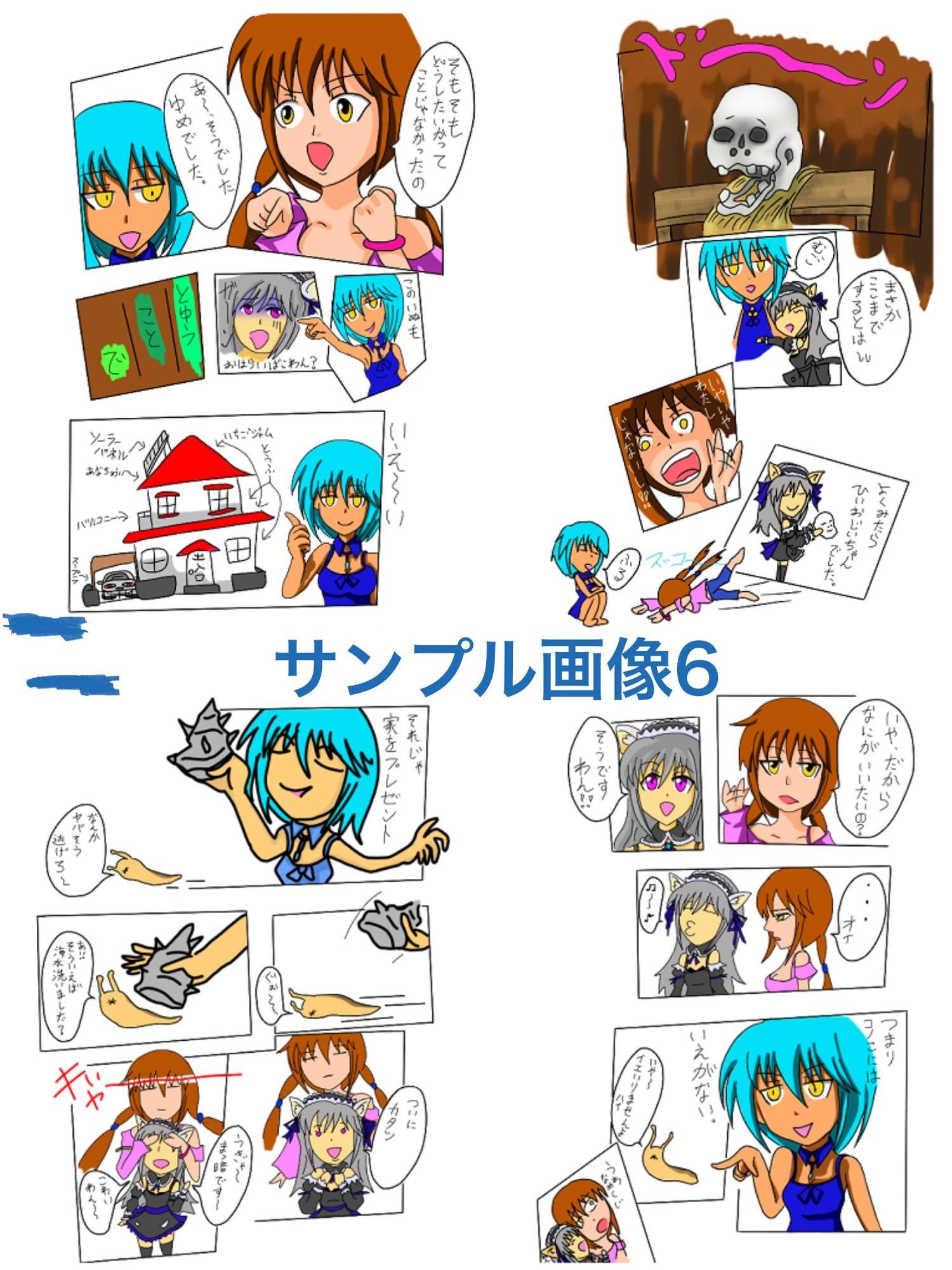 福山さん6月の事で2巻