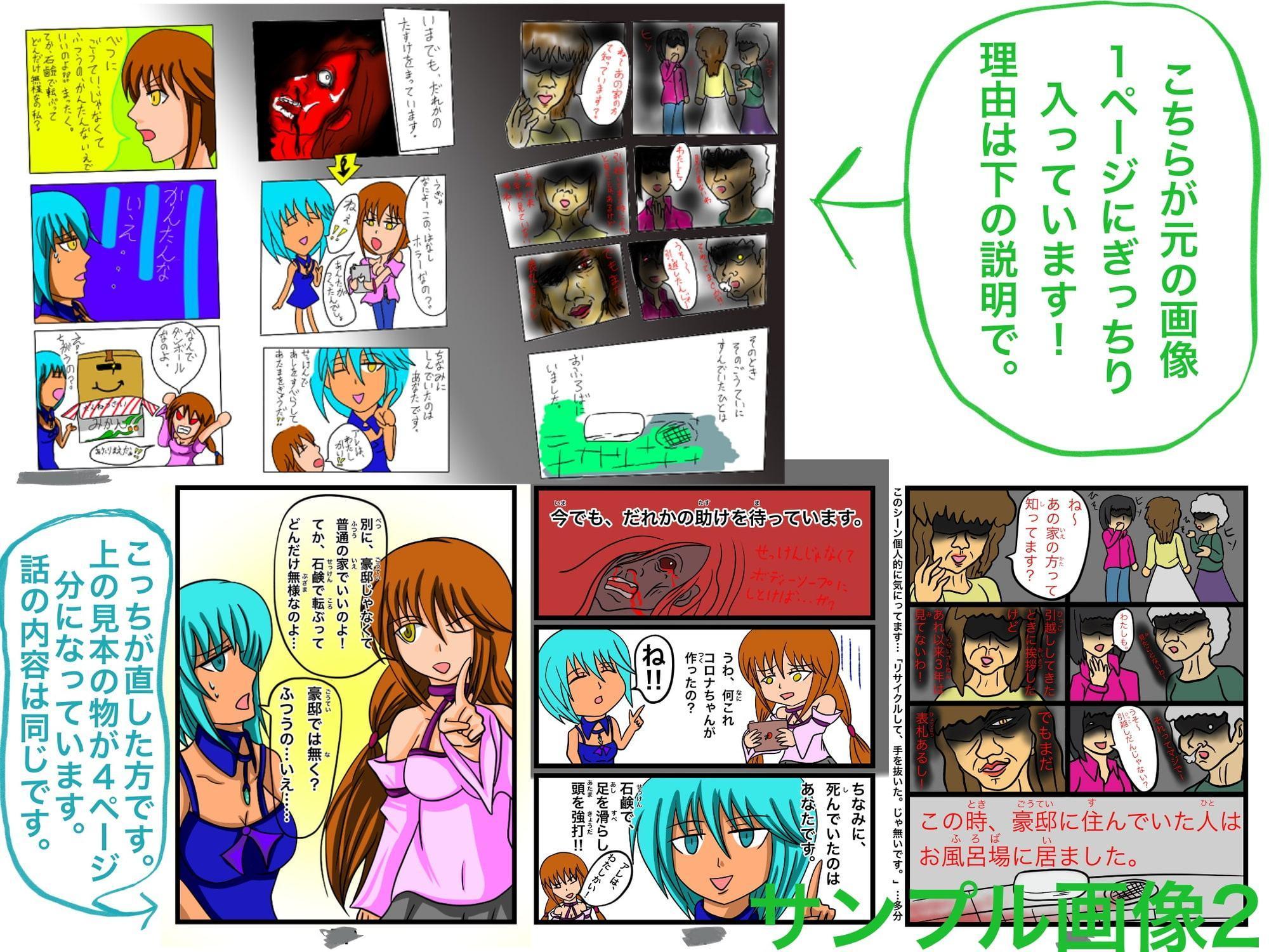 福山さん6月の事で2巻