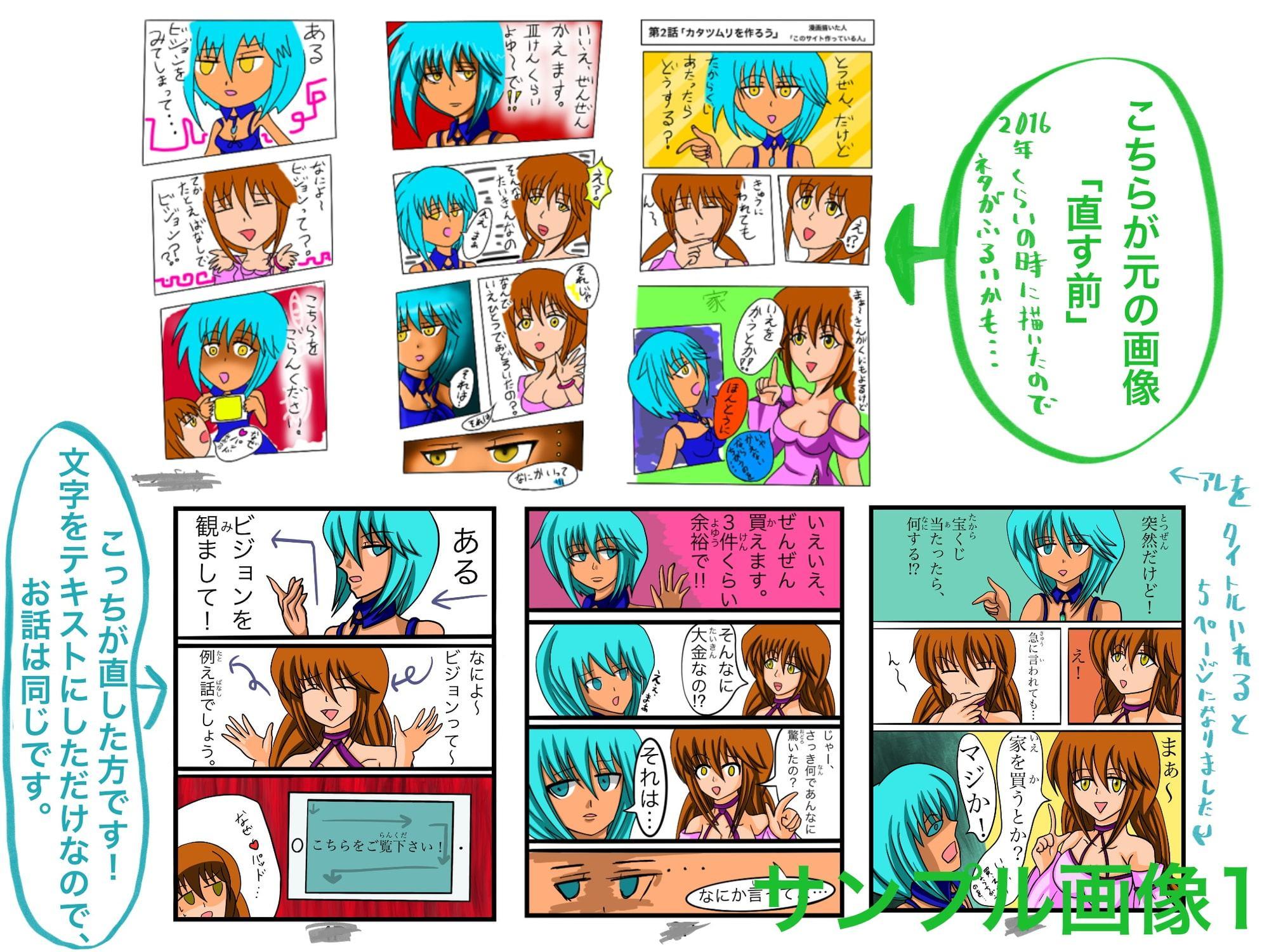 福山さん6月の事で2巻