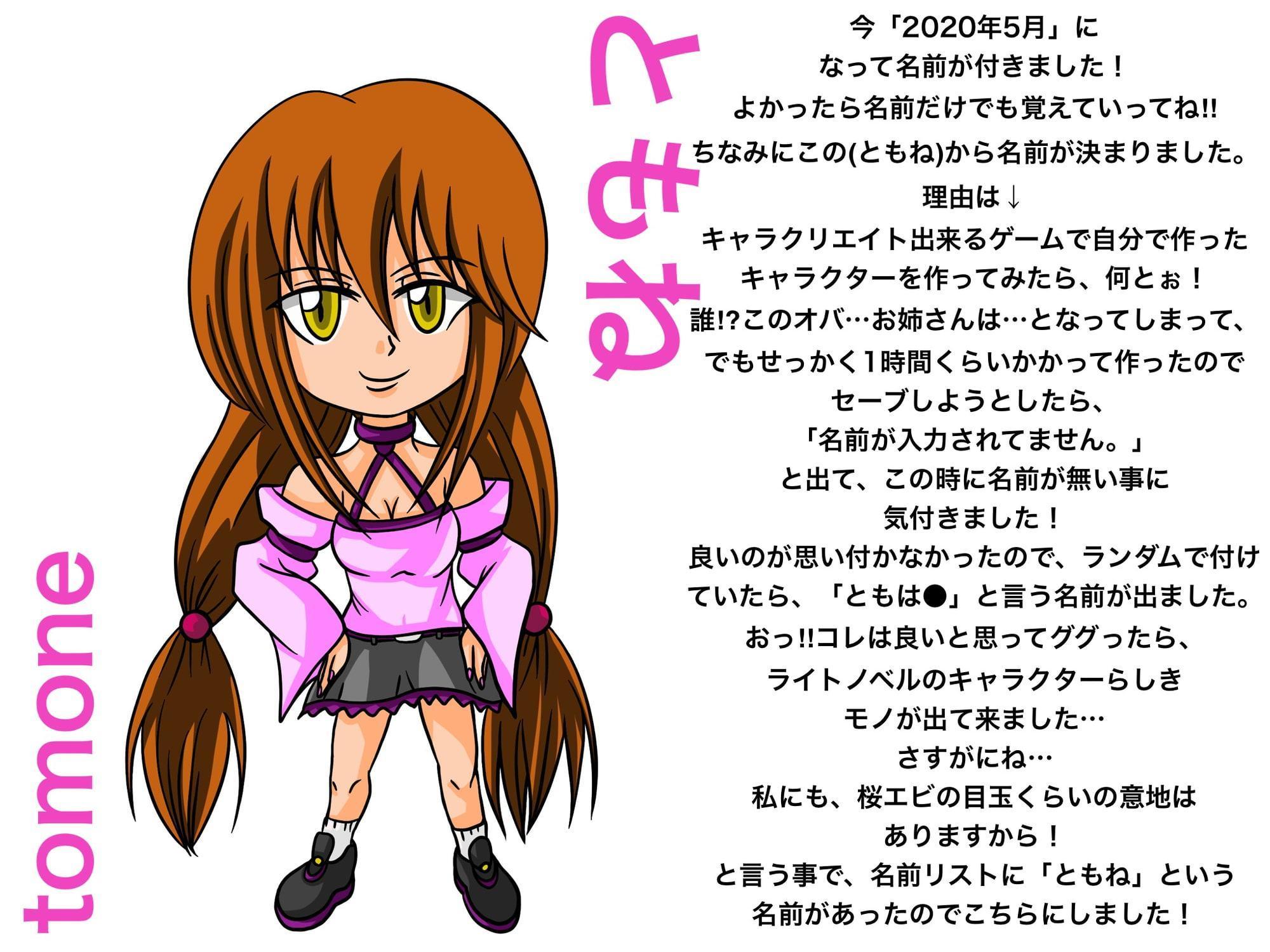 福山さん6月の事で2巻