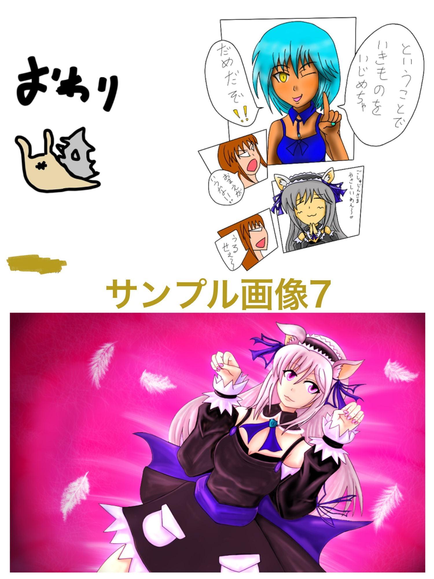 福山さん6月の事で2巻