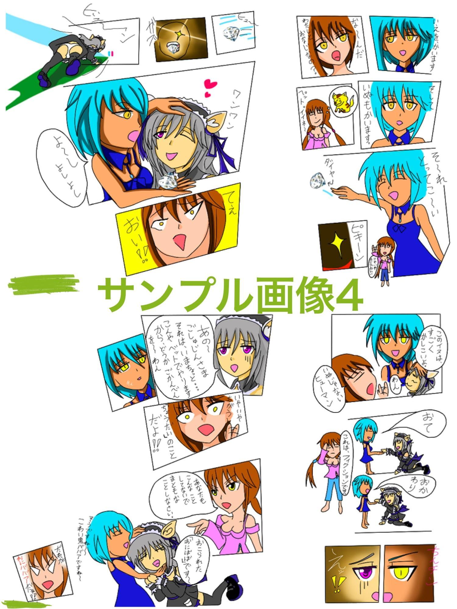 福山さん6月の事で2巻