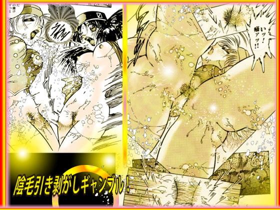 「ストリート・ダンサー」 淫獣たちの遊戯場