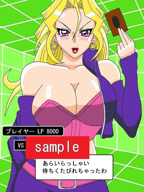 びっ痴女リンクス