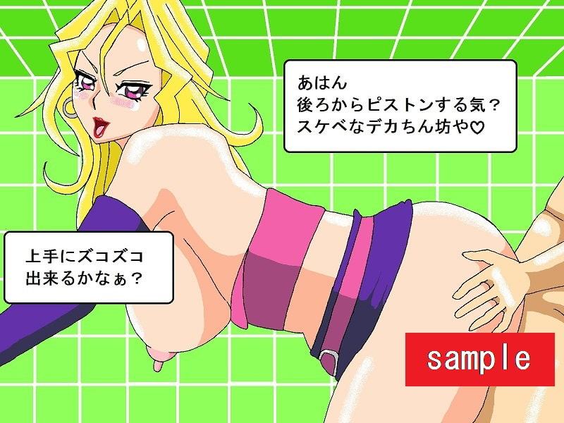 びっ痴女リンクス