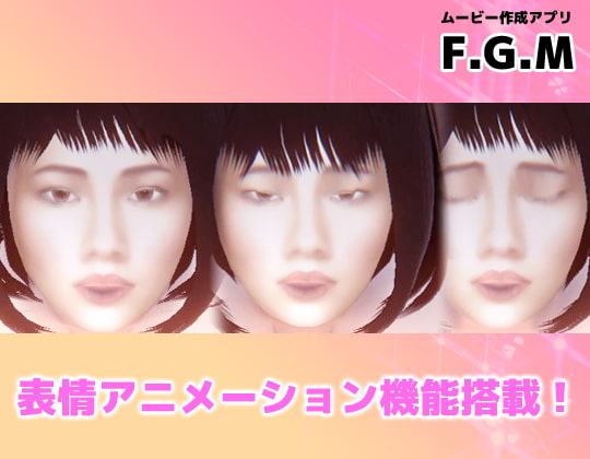 顔写真からムービー作成!F.G.M