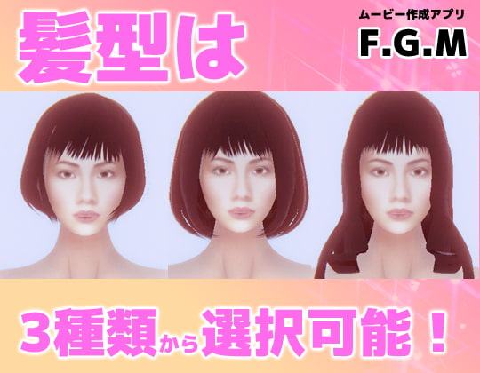 顔写真からムービー作成!F.G.M