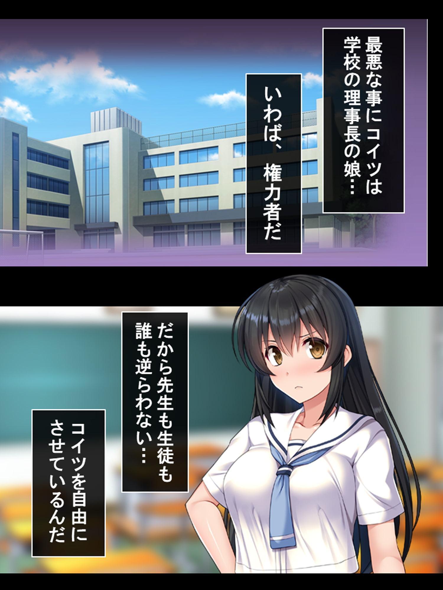 傲慢委員長をクラスのみんなの玩具へ堕とす 1巻