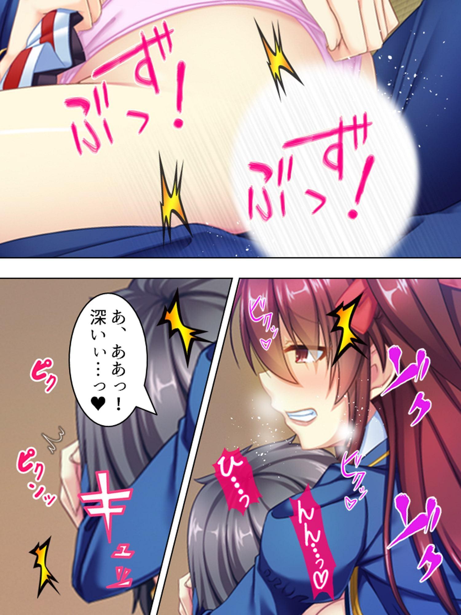 男を見ると発情する少女たちが住む村に行ってみた! 9巻