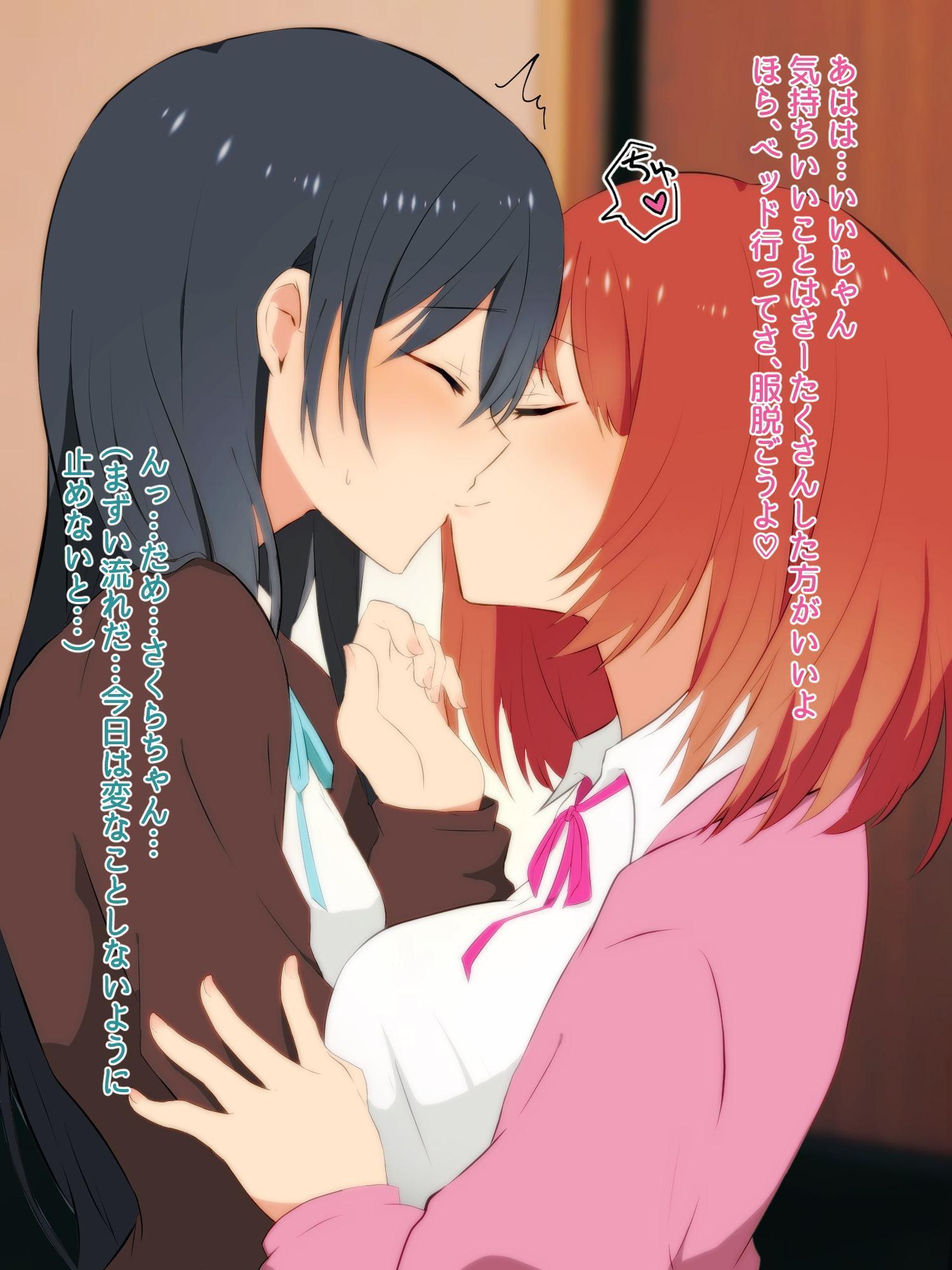 ビッチ×処女☆友達とエッチなことするなんて…2