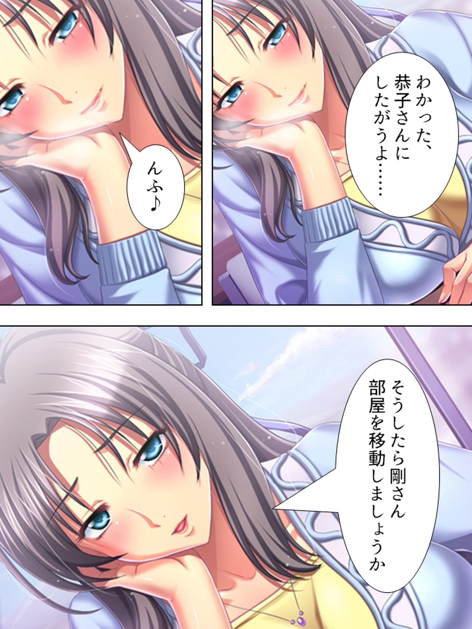 妻にハメられた旦那、団地妻と淫靡な関係 2巻