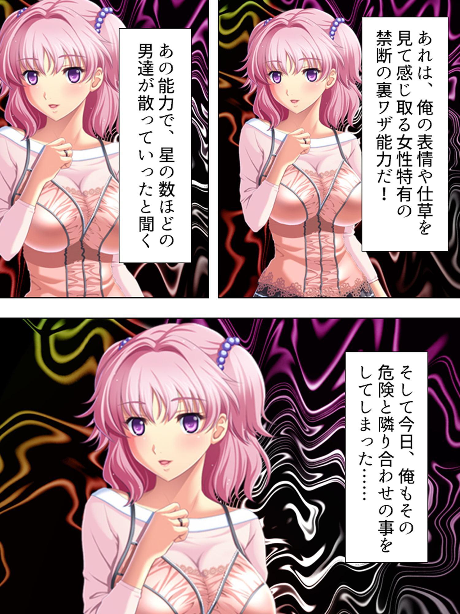 妻にハメられた旦那、団地妻と淫靡な関係 2巻