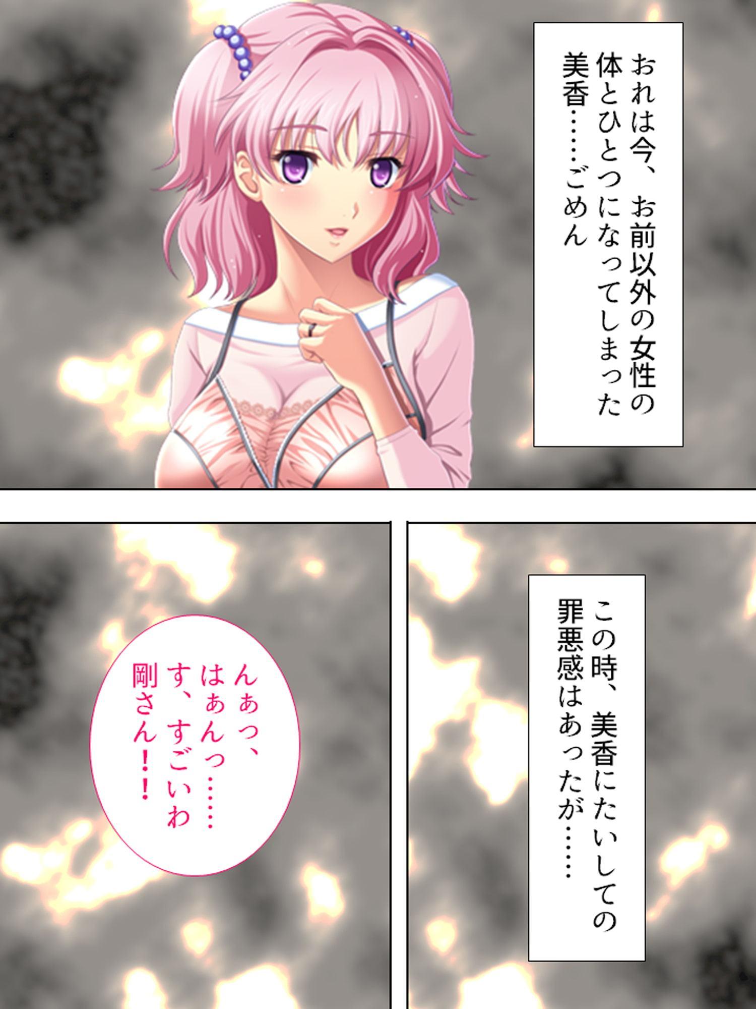 妻にハメられた旦那、団地妻と淫靡な関係 2巻