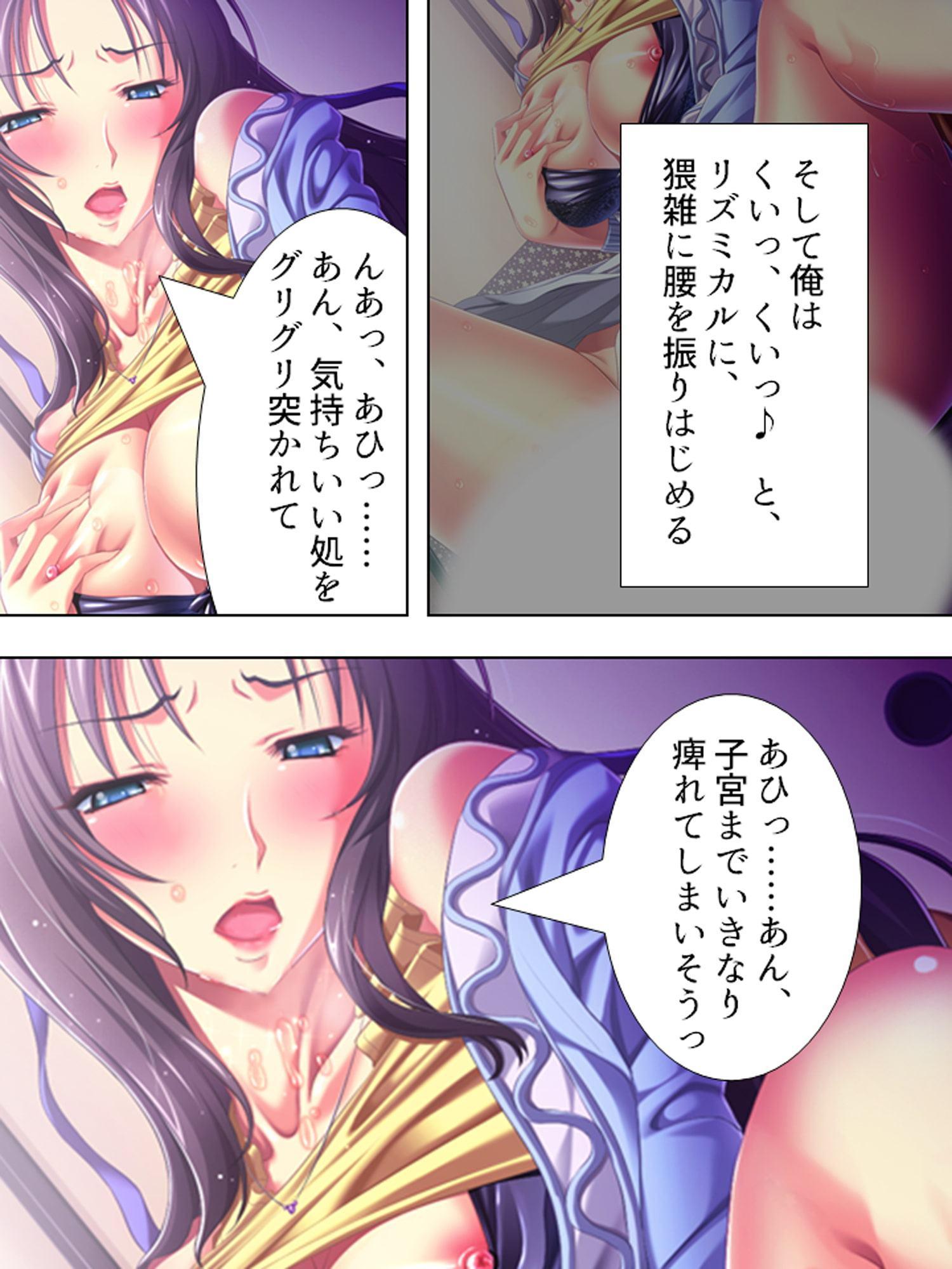 妻にハメられた旦那、団地妻と淫靡な関係 2巻