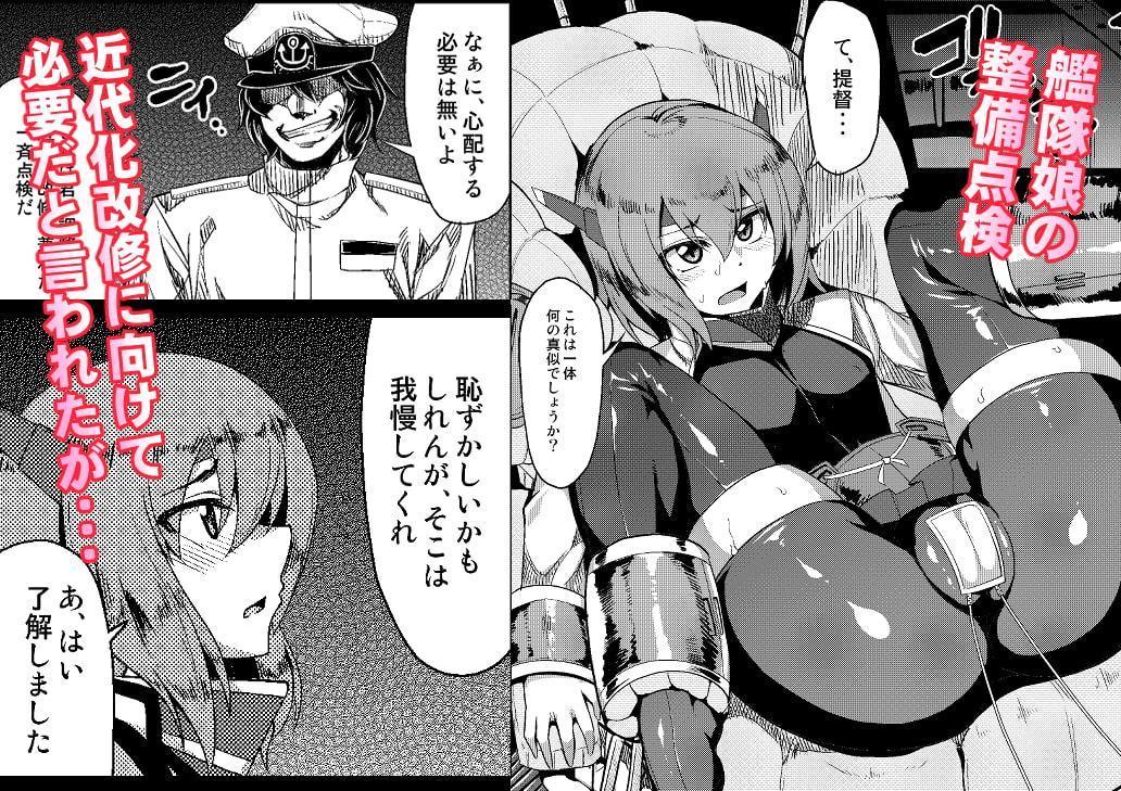 装甲空母一斉点検 大鳳