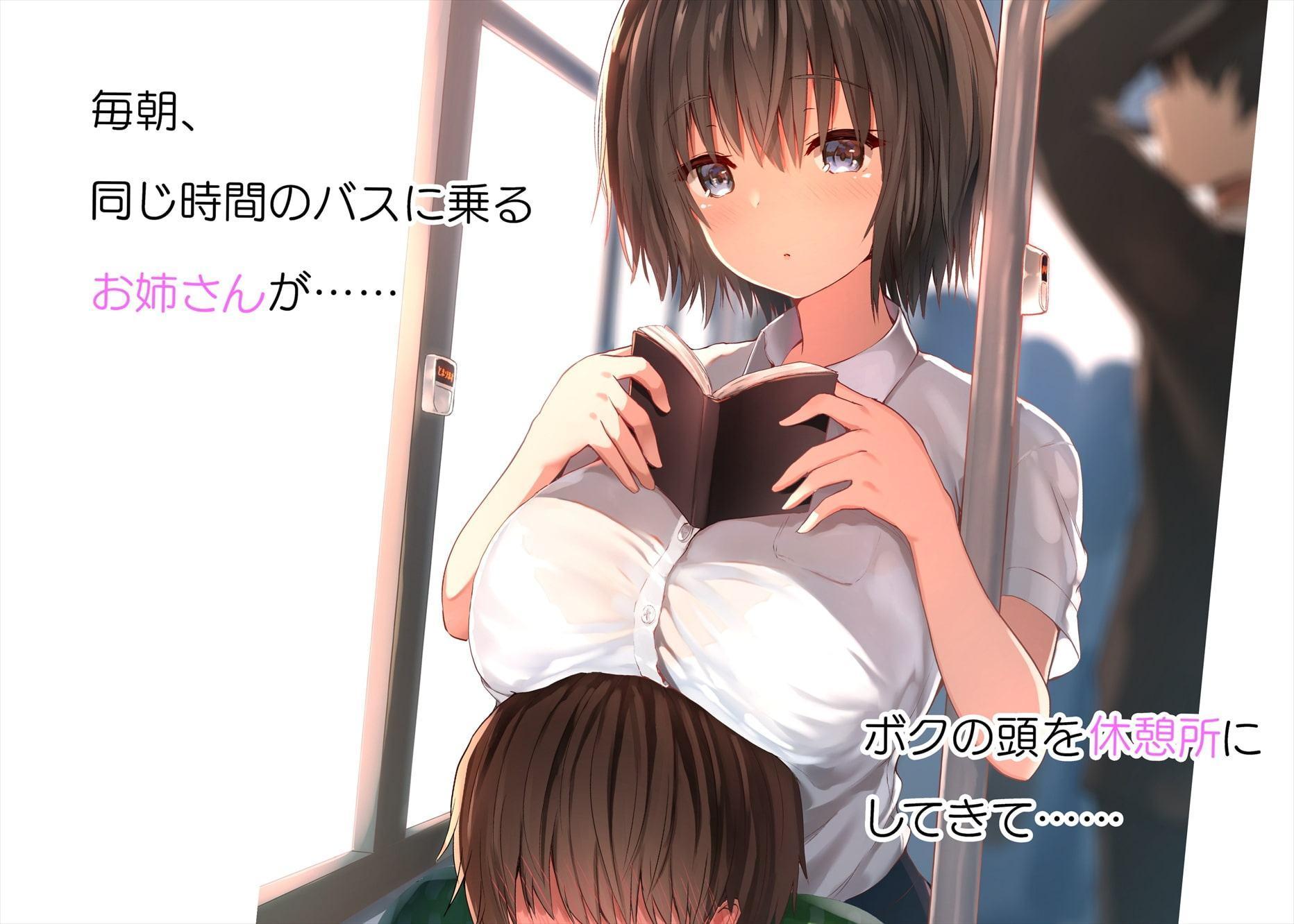 毎朝、ボクの頭を休憩所にしてくるお姉さん