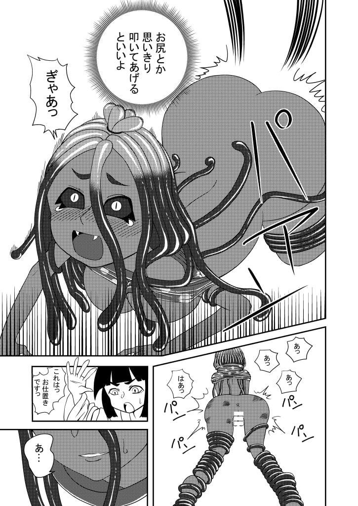 主殿堪忍してぇ!