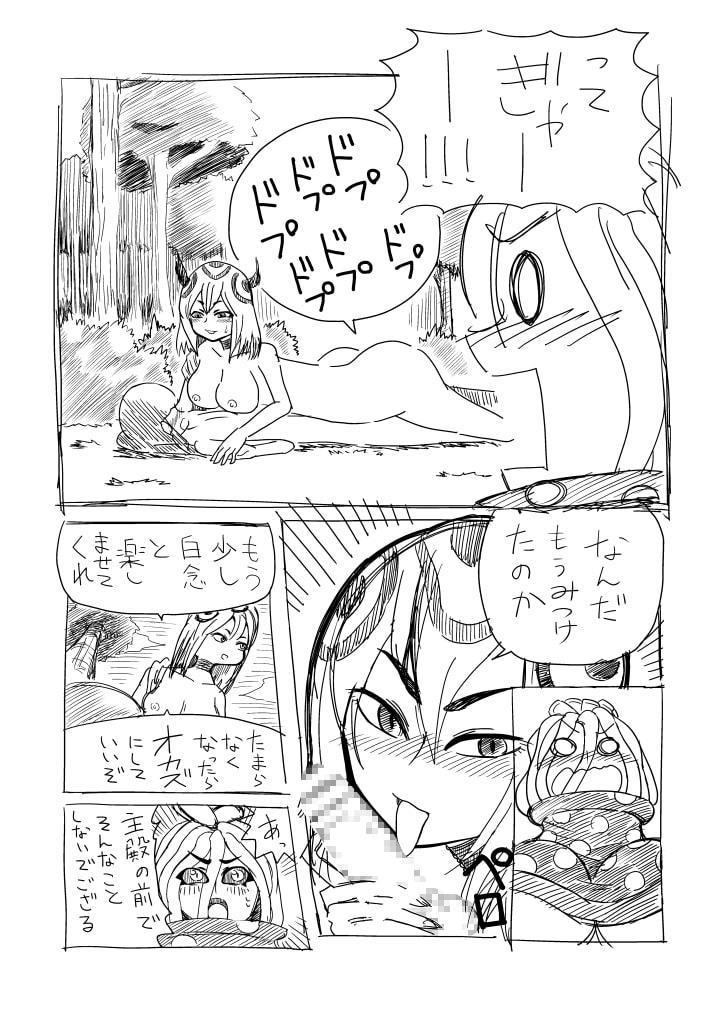 主殿堪忍してぇ!