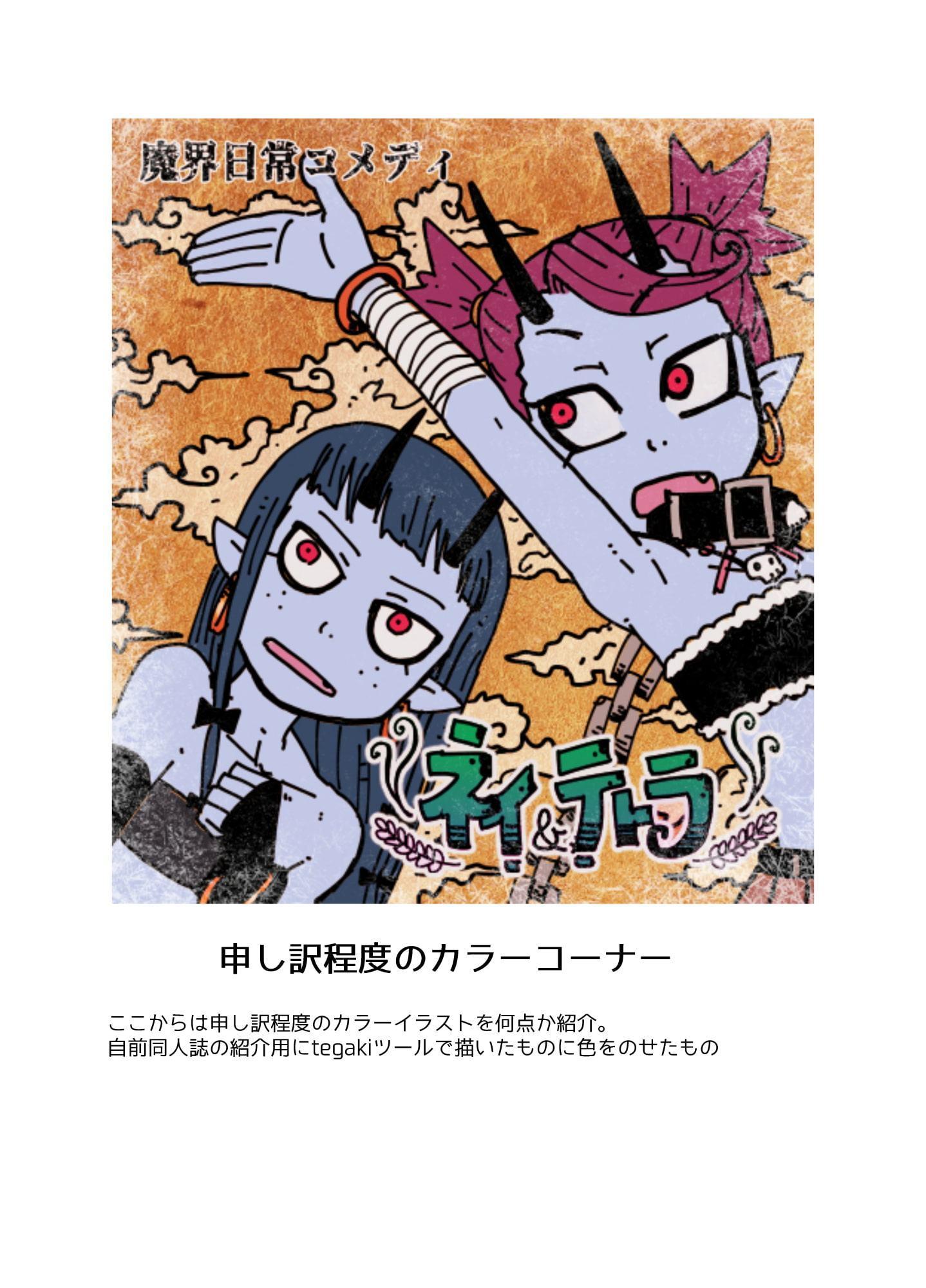 釘ヲのらくがきアーカイブ(1)