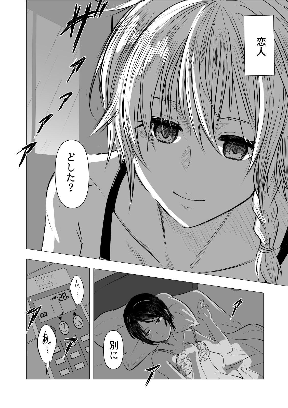 JKが呪いのバイブについて話す話