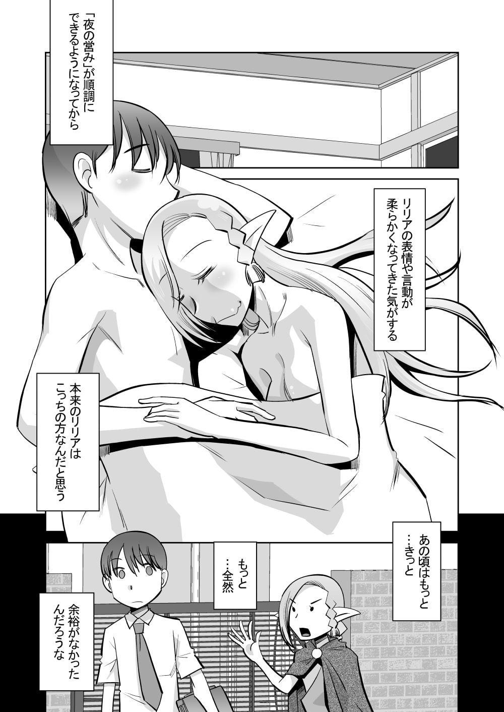 エルフのお嫁さん5