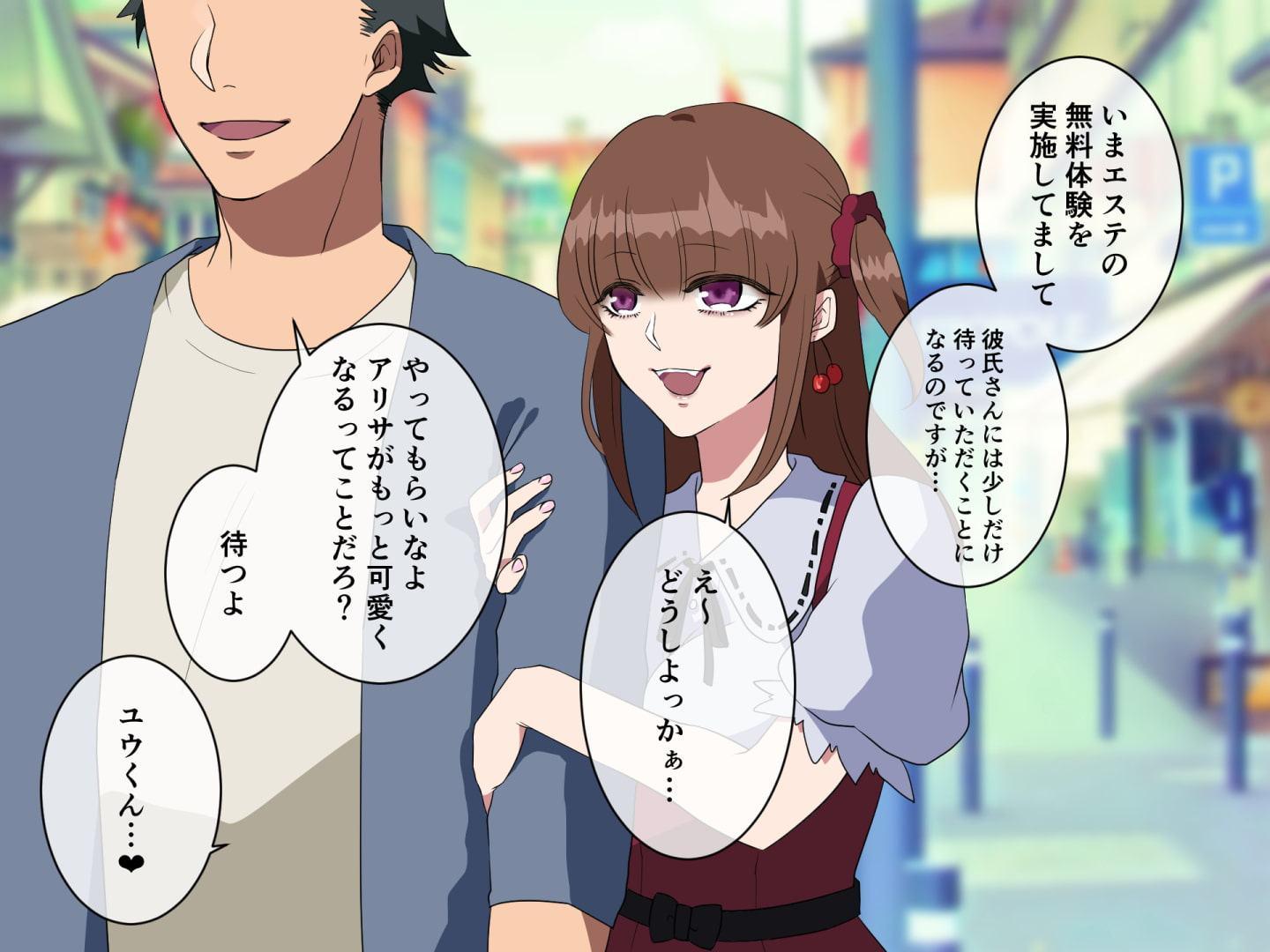 街で見かけた量産型地雷っぽい女を性感マッサージでトロトロにしたった!