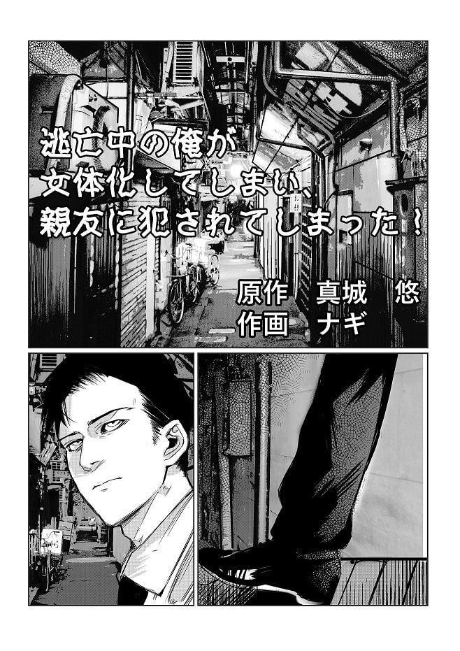 男子校が共学校に!?ピント外れの謎少女!+α