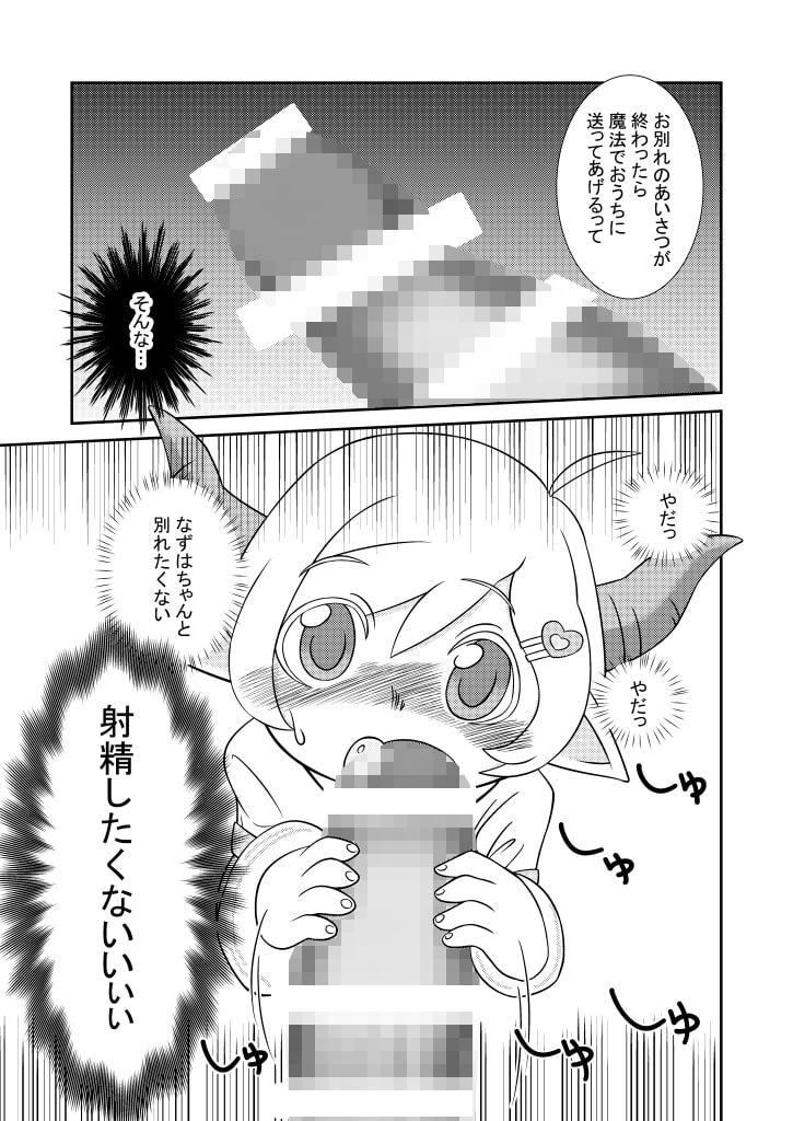 なずはちゃんとやさしい牛さん