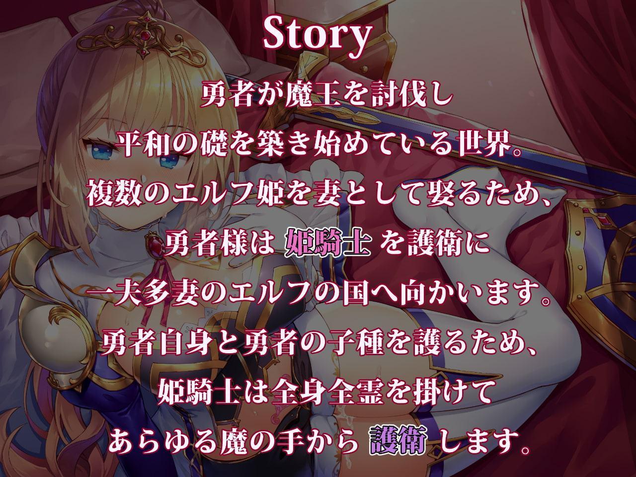 【姫騎士×淫語特化】盾持ち姫騎士の護衛搾精 過剰守られ 生オナホ奉仕任務