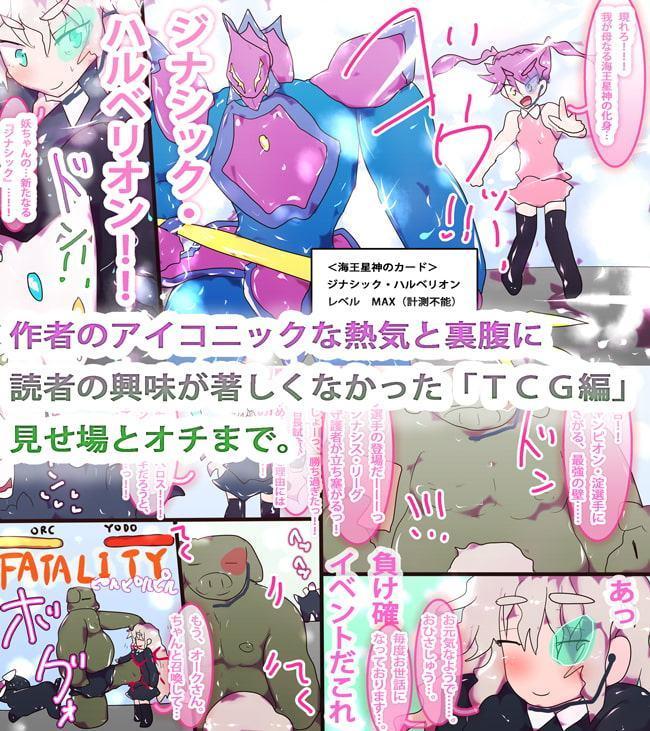 ジナシス☆リライズ～機竜合体!カオス・アトラス登場っ!!～