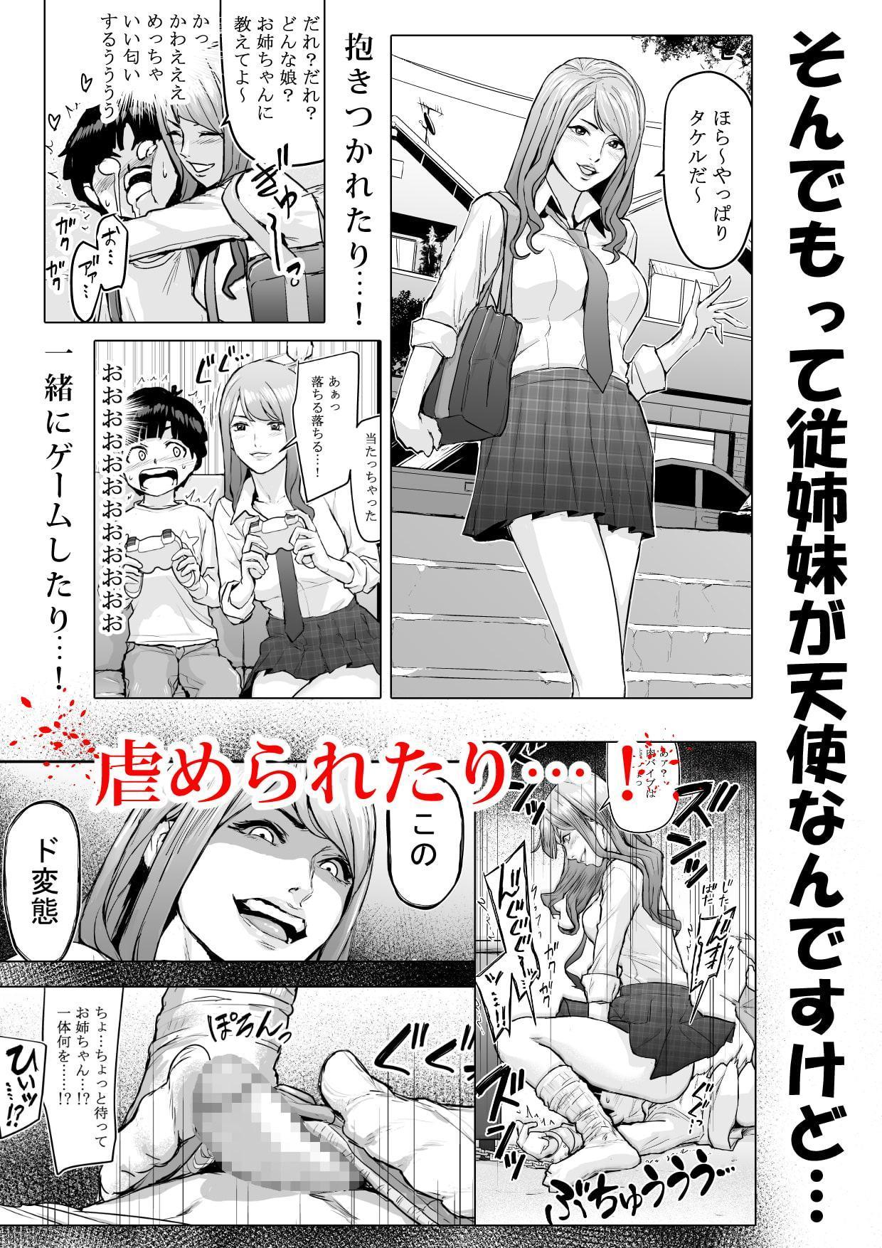 【実録!】DL同人が売れなさすぎてクソガキになってしまった男