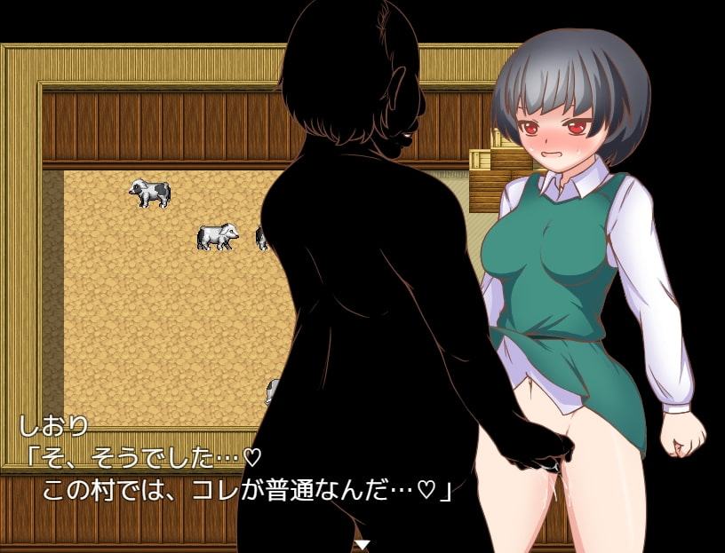 不破しおりとセクハラ村