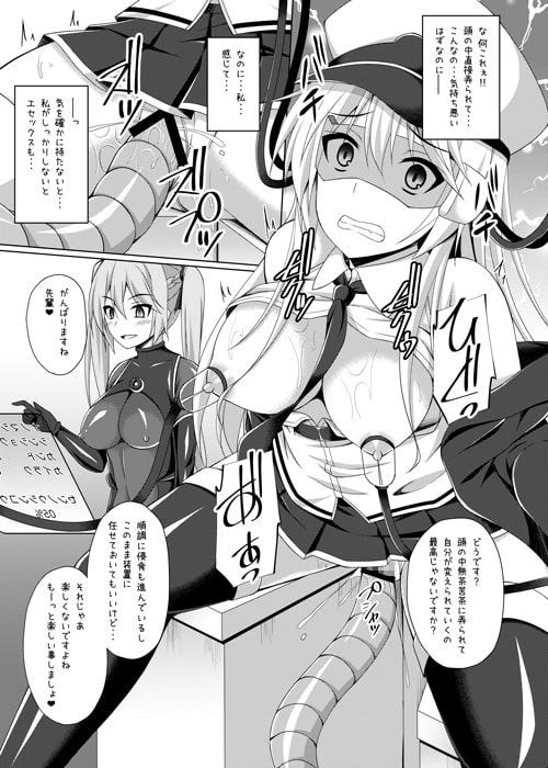 自由の翼は快楽に堕ちる