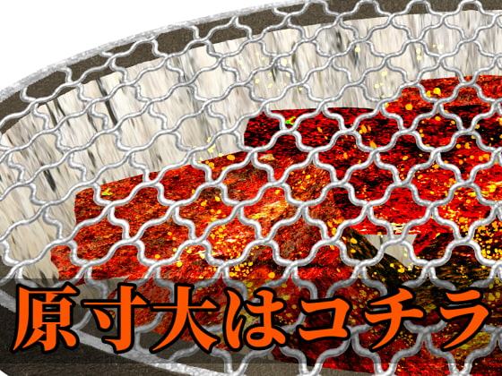 七輪セット素材