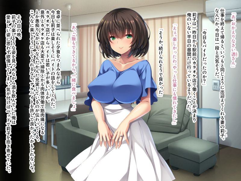 最愛の妻が寝取られました ～チャラ男を誘惑する淫乱なカラダ～