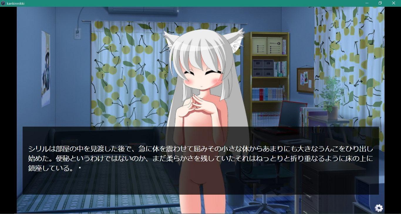 監禁日記～獣人少女の排泄記録～