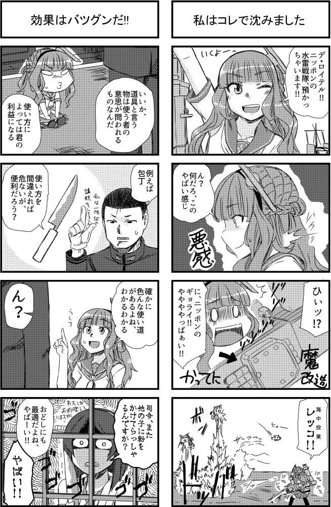 デ・ロイテルさんフラワー